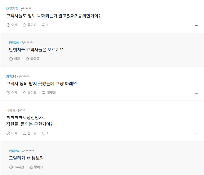 IMG_1869.png 카페24 업무녹화 시스템.blind