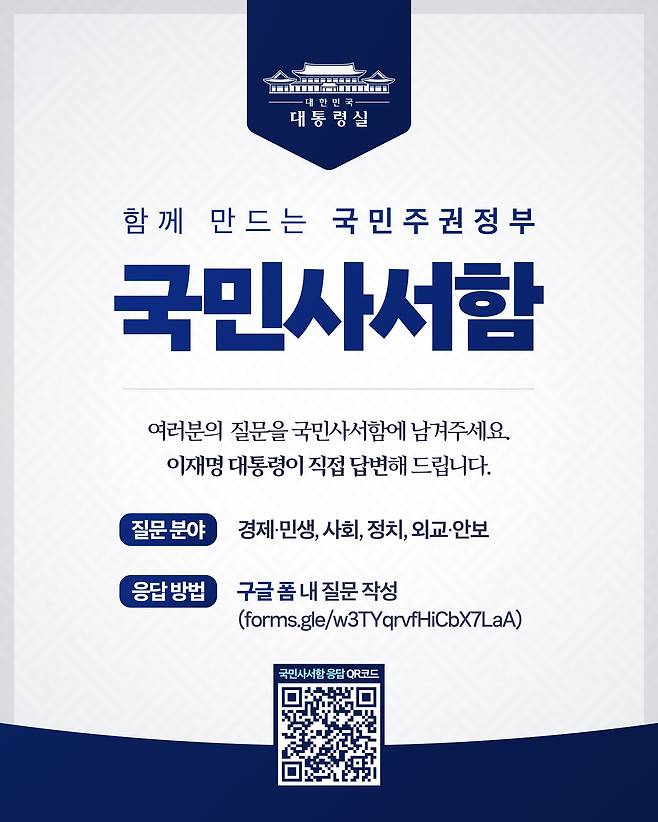 대통령실 제공