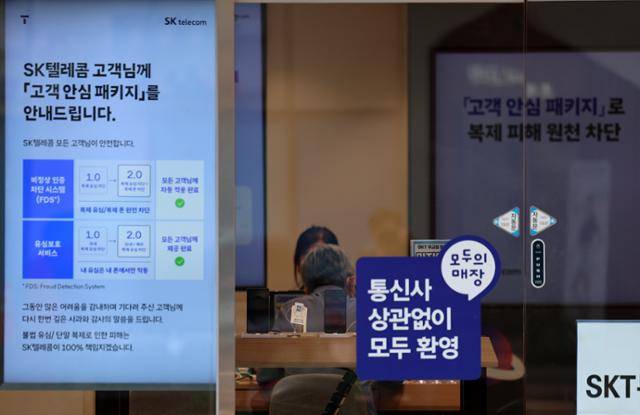 SK텔레콤 신규 영업 재개를 하루 앞둔 23일 서울 시내 한 SK텔레콤 직영점에서 고객이 상담하고 있다. 뉴시스