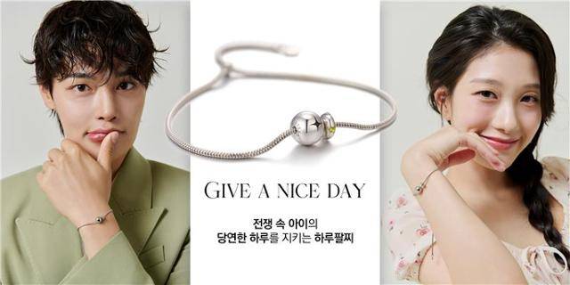 월드비전이 전쟁피해아동을 보호하기 위한 ‘기브어나이스데이’ 캠페인을 전개한다. 사진은 월드비전 ‘기브 어나이스데이’ 캠페인에 동참한 (왼쪽) 모델 정혁과 아티스트 이서연의 모습. (사진=월드비전 제공)