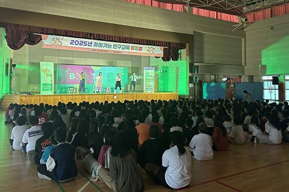 2025년 찾아가는 인구교육 뮤지컬 모습. [사진=평택시]