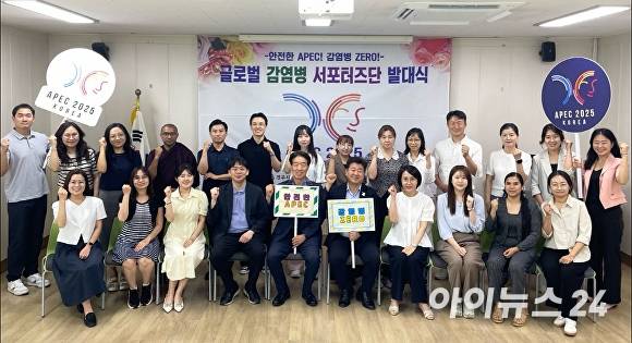 지난 20일 경주시 보건소가 글로벌 감염병 서포터즈단 발대식을 개최했다 [사진=경주시청]