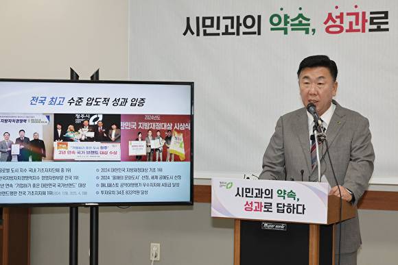 이범석 청주시장이 24일 시청 임시청사 브리핑룸에서 민선 8기 3년 성과를 발표하고 있다.  [사진=청주시]