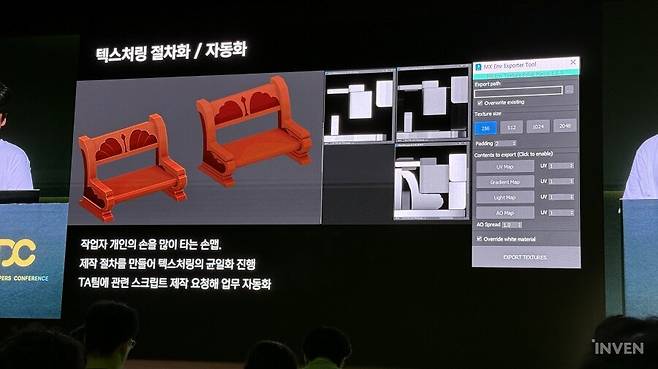 ▲ 손맵 특성상 작업자 개인의 손이 많이 타는데, 균일한 결과물을 내기 위해 절차화 및 자동화를 거쳤다