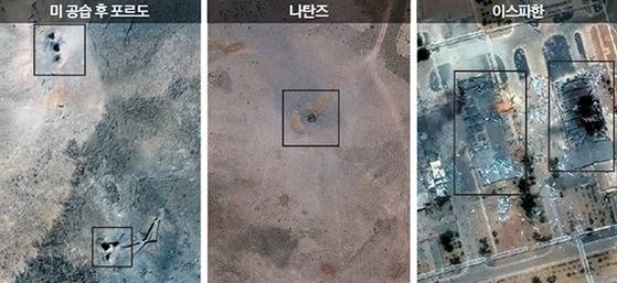 미 공습을 받은 이란 핵시설 3곳의 위성사진. 포르도에선 환기구로 추정되는 2곳에 구멍이 3개씩, 나탄즈엔 1개가 남아 있고, 이스파한의 건물은 무너진 상태다. [AP·EPA=연합뉴스]