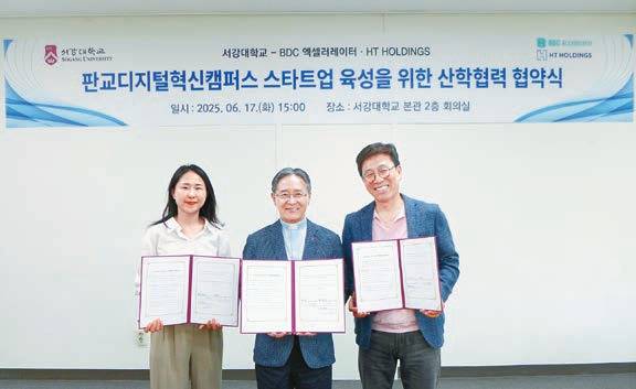 왼쪽부터 BDC 엑셀러레이터 허은경 대표이사, 서강대 심종혁 총장, HT HOLDINGS 조창현 회장. [사진 서강대]