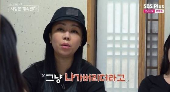 연애 프로그램 '나는솔로'에 출연한 10기 정숙. 사진 SBS Plus, ENA 캡처