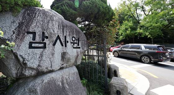 서울 종로구 감사원. 뉴스1
