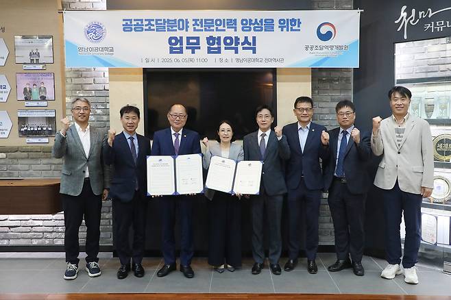 지난 5월 영남이공대학교는 공공조달역량개발원과 공공조달 전문인력 양성을 위한 업무협약을 체결했다