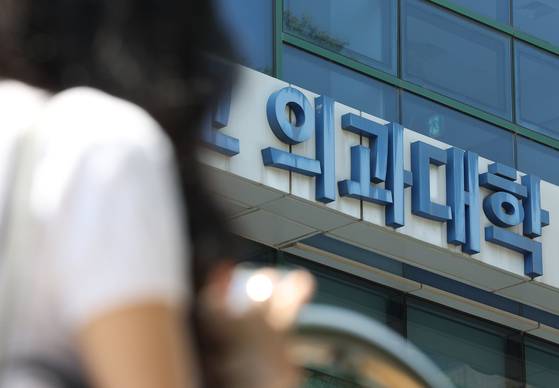 지난달 25일 서울 시내 한 의과대학의 모습. 연합뉴스