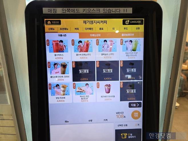 또 없어요 요즘 품절 대란 일으킨 4000원 디저트 인기