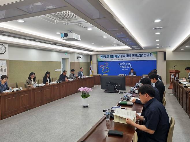 안동시가민선 8기 공약이행 추진상황 보고회를 열고 있다. 안동시 제공
