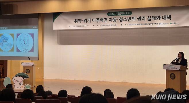 은수연 안산시글로벌청소년센터 실장이 24일 국회도서관에서 열린 ‘취약·위기 이주배경 아동·청소년의 권리 실태와 대책’ 토론회에서 발표하고 있다. 화면은 이주배경 아동이 그린 그림. 사진=김은빈 기자