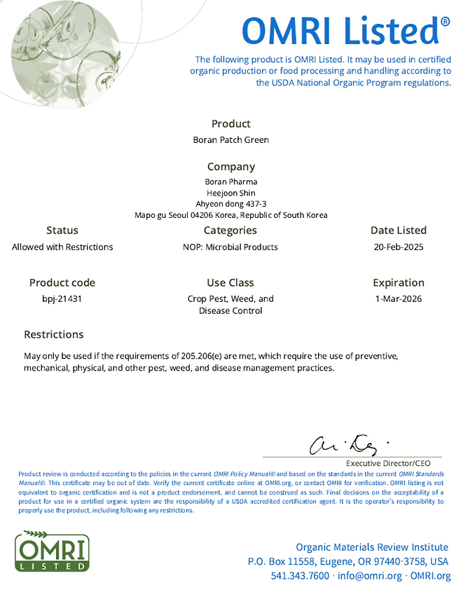 보란파마으 유기농 자재 ‘보란패치파마’가 받은 미 농무부 유기농 자재 인증(OMRI) [출처=미 농무부]
