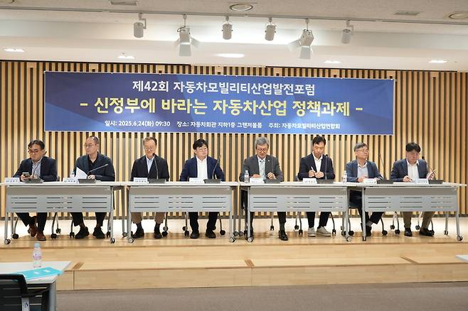 이기형 한양대학교 부총장을 주재로 이어진 패널 토론에 박성규 현대차그룹 경영연구원 상무, 정구민 국민대 전자공학부 교수, 오윤석 자동차부품산업진흥재단 단장, 박우람 숙명여대 경제학부 교수 등이 참여했다 [자료출처=KAMA]