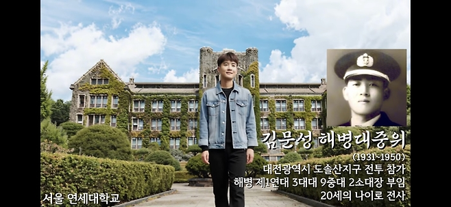 ‘지켜낸 조국으로 돌아오다 : 6.25 참전용사 복원 프로젝트’ 영상. 김문성 참전용사가 현대식 복장을 입고 연세대학교 캠퍼스를 거닐고 있다. [사진 = 유튜브 ‘그려DREAM-세상을 그리다’ 캡처]
