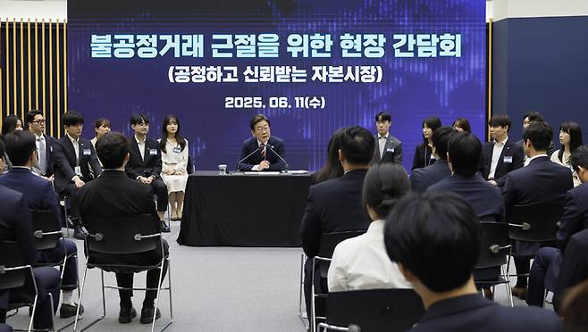 이재명 대통령이 지난 6월 11일 서울 영등포구 여의도 한국거래소(KRX) 통합관제센터에서 열린 불공정거래 근절을 위한 시장감시본부 실무 직원들과의 현장 간담회에서 발언을 하고 있다. [김호영 기자]