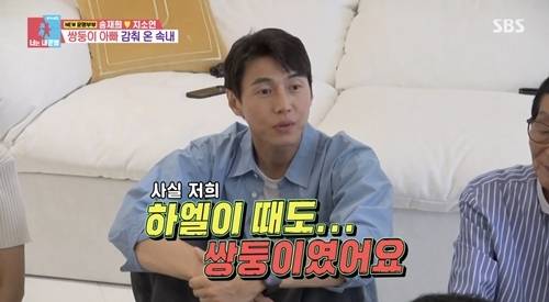 송재희가 가슴속에 묻어둔 첫 아이 이야기를 꺼내며 시청자들의 마음을 울렸다. 사진=동상이몽2