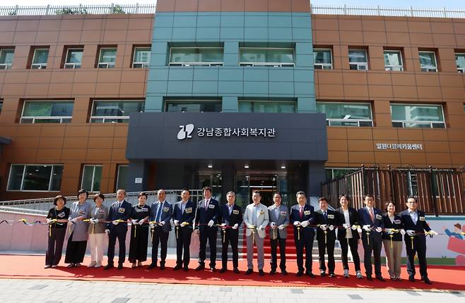 서울 강남종합사회복지관 개관식. /사진=서울 강남구청