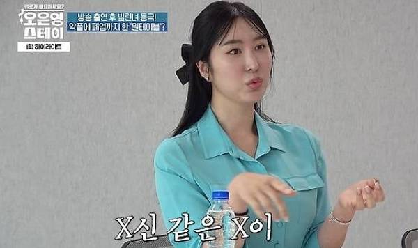 '백종원의 골목식당'에 출연한 사장이 결국 식당을 폐업했다고 털어놨다. 사진은 원테이블 식당을 운영했던 강지영씨. /사진=MBN '오은영 스테이'