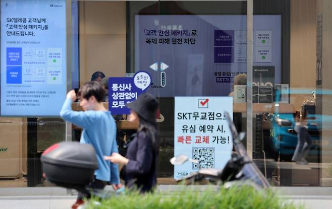 SK텔레콤이 유심 수급 문제로 중단됐던 신규 가입자 영업을 24일 재개했다. 사진은 SK텔레콤 신규영업 재개를 하루 앞둔 지난 23일 오후 서울 시내의 SK텔레콤 직영점이 보이고 있는 모습. /사진=뉴시스