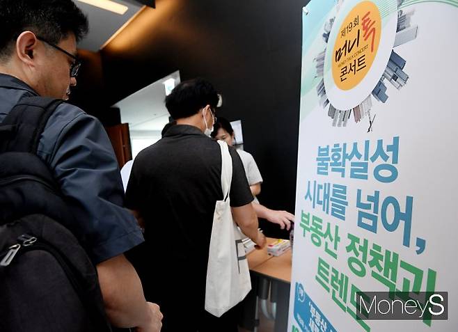 머니S는 지난 23일 '불확실성 시대를 넘어, 부동산 정책과 트렌드'를 주제로 제19회 '머니톡콘서트'를 개최했다. /사진=장동규 기자