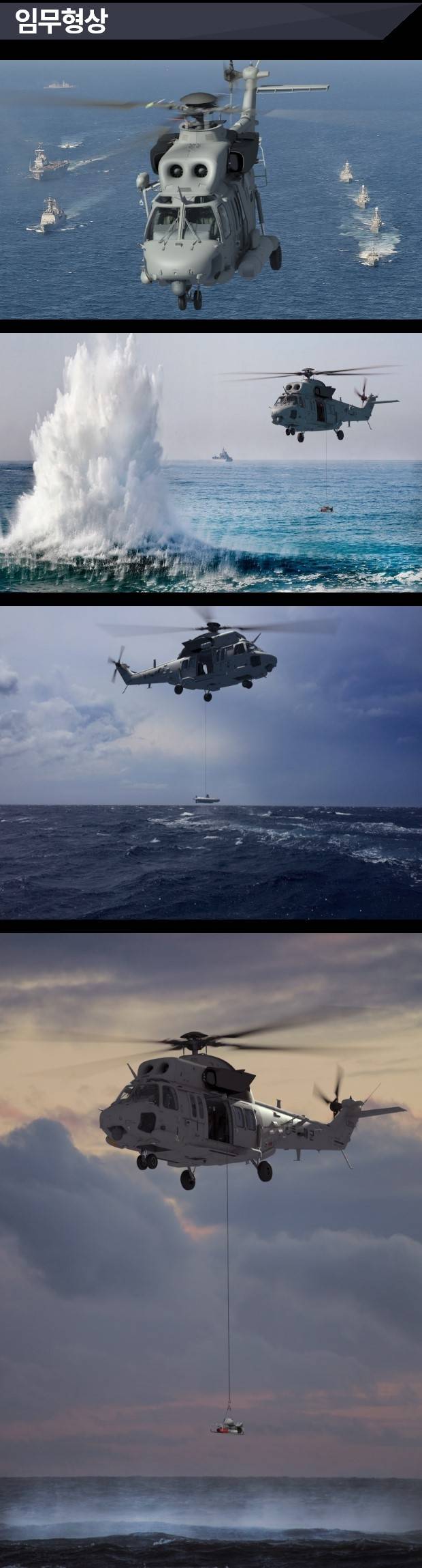 한국항공우주산업(KAI)이 시제기를 만든 국산 소해헬기 MCH 컴퓨터 그래픽. KAI 제공