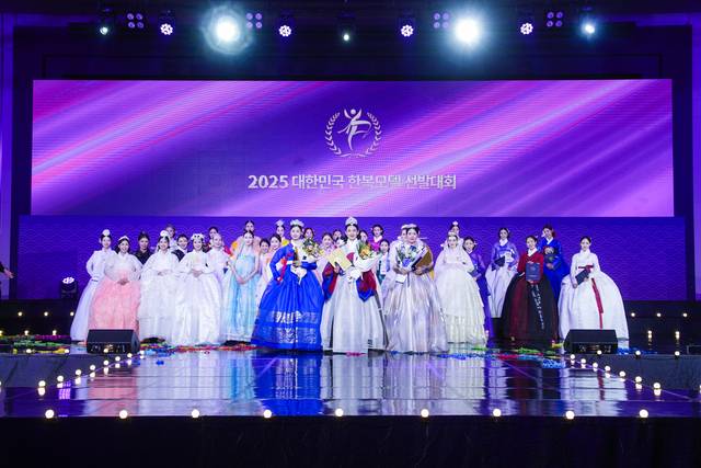 2025 대한민국 한복모델 선발대회에서 진·선·미로 뽑힌 수상자들이 참가자들과 함께 기념촬영을 하고 있다. 대한민국 한복모델 선발대회 조직위원회 제공