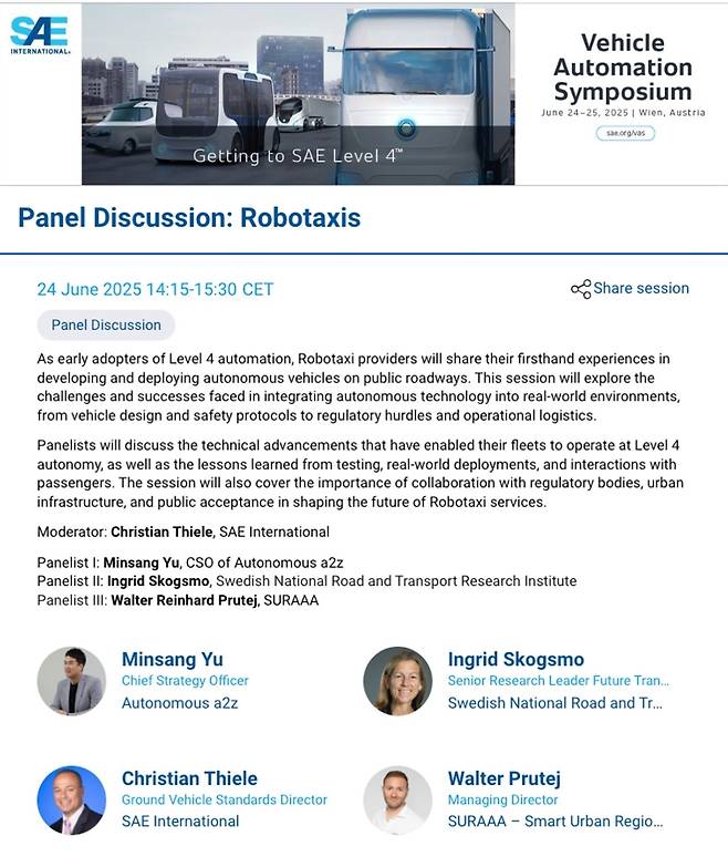 유민상 CSO가 참가한 심포지엄 개요 [오토노머스에이투지 제공]