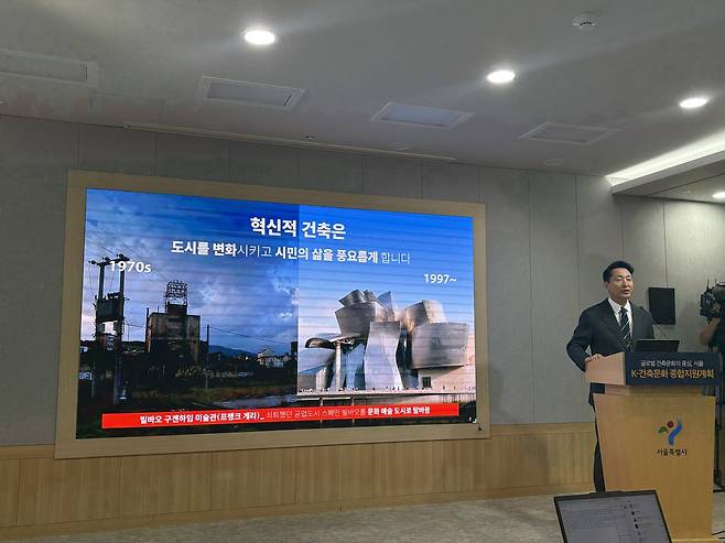 오 시장이 혁신적 건축물이 도시 경관을 변화시킨 해외 사례를 설명하는 모습. 정주원 기자