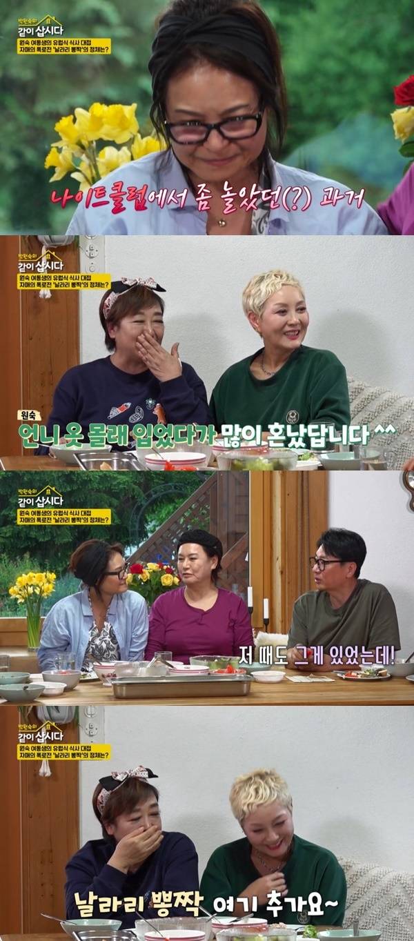 KBS 2TV ‘박원숙의 같이 삽시다’ 캡처