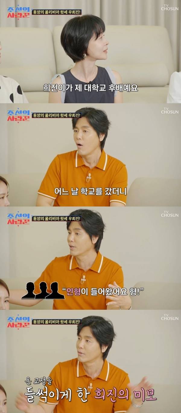 TV조선 ‘조선의 사랑꾼’ 캡처