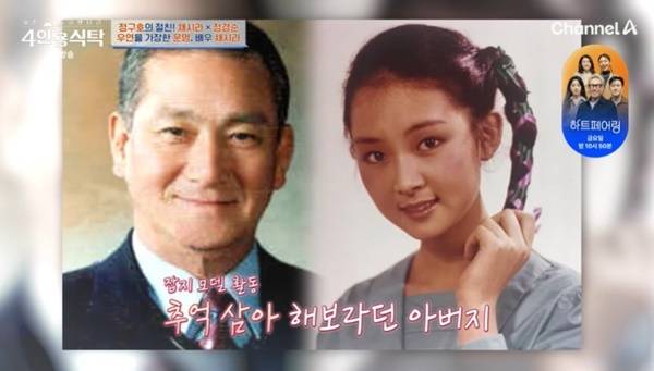 채널A ‘절친 토큐멘터리 4인용식탁’ 캡처