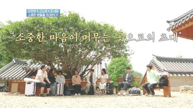 사진=MBN ‘오은영 스테이’