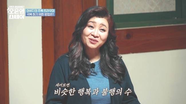 사진=MBN ‘오은영 스테이’