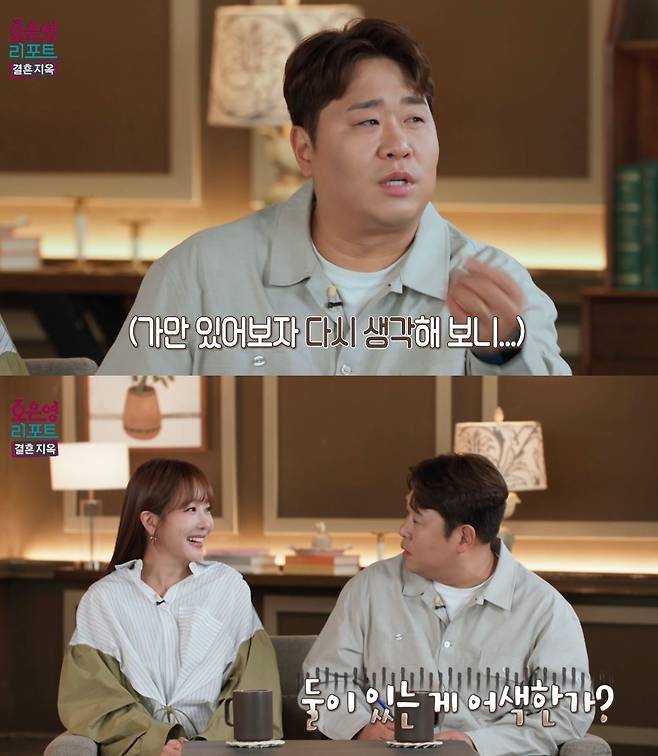 MBC ‘오은영 리포트 - 결혼 지옥’