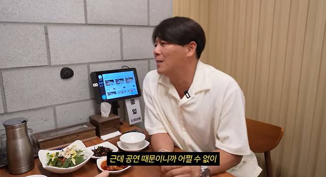 성시경 유튜브 채널 캡처