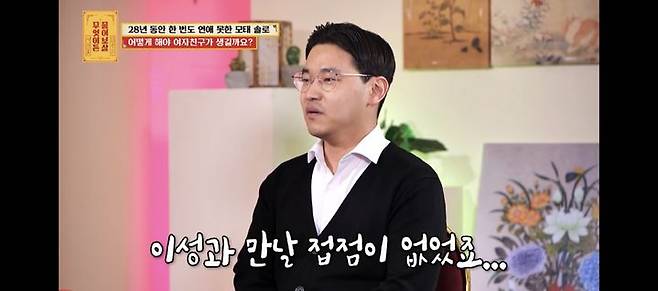 [서울=뉴시스] '무엇이든 물어보살'. (사진 = KBS 조이 캡처) 2025.06.24. photo@newsis.com *재판매 및 DB 금지