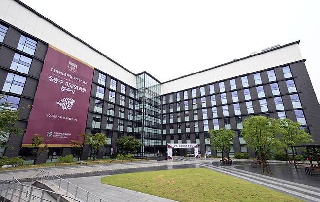 [서울=뉴시스] 지난 16일 서울 성북구 고려대학교 의료원 메디사이언스파크에서 준공한 '정몽구 미래의학관' 전경. (사진=현대차그룹 제공) 2025.06.24 photo@newsis.com *재판매 및 DB 금지