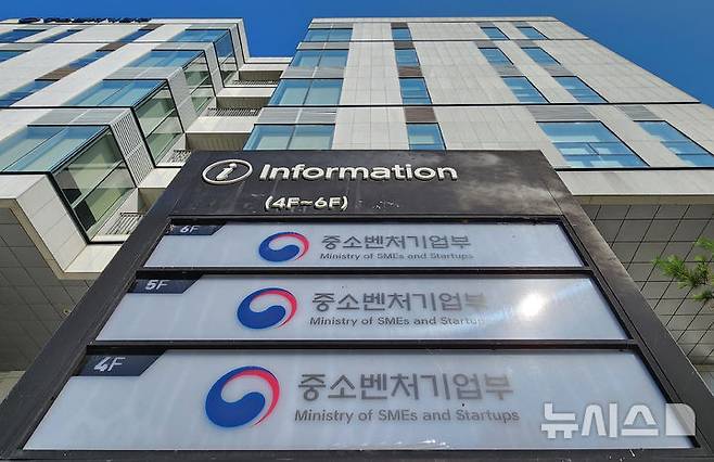 [세종=뉴시스] 강종민 기자 = 세종시 어진동 중소벤처기업부. 2025.06.24. ppkjm@newsis.com