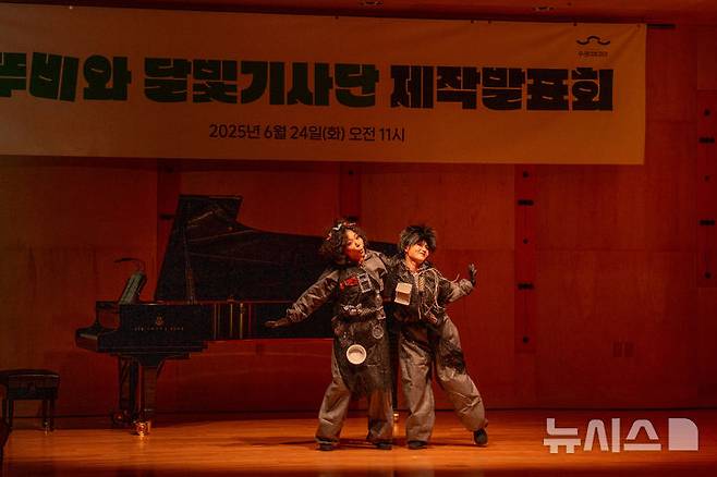 [대구=뉴시스] 김정화 기자 = 수성문화재단은 24일 오전 대구시 수성구 수성아트피아 알토홀에서 어린이 뮤지컬 '뚜비와 달빛기사단' 제작발표회를 진행했다. 2025.06.24. jungk@newsis.com