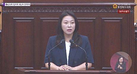 박진희 충북도의원이 24일 도의회 426회 정례회 본회의에서 5분 자유발언을 하고 있다.(사진=충북도의회 인터넷 방송 화면 갈무리).2025.06.24.kipoi@newsis.com  *재판매 및 DB 금지