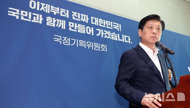 [세종=뉴시스] 강종민 기자 = 조승래 국정기획위원회 대변인이 지난 19일 세종시 정부세종컨벤션센터에서 운영위원회 결정사항과 지난 18일 실시된 업무보고 총평 등을 브리핑 하고 있다. 2025.06.19. ppkjm@newsis.com