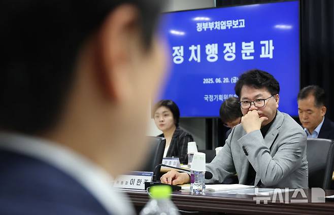 [서울=뉴시스] 김명원 기자 = 이한주 국정기획위원회 위원장이 지난 20일 서울 종로구 국정기획위원회에서 열린 정치행정분과 검찰청 업무보고에 참석해 대검찰청 관계자들을 바라보고 있다. (공동취재) 2025.06.20. photo@newsis.com