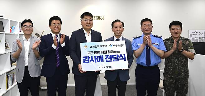 서울시, 국방부 감사패 받아 김태균 서울시 행정1부시장(왼쪽 세번째), 김수삼 국방부 인사복지실장(왼쪽 네번째) [서울시제공]