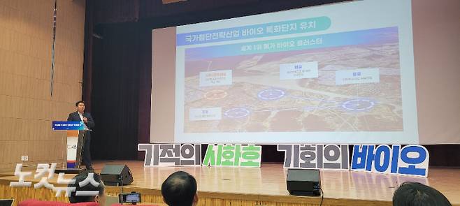 민선8기 시흥시의 주요 성과와 계획 등을 설명하고 있는 임 시장 모습. 박창주 기자