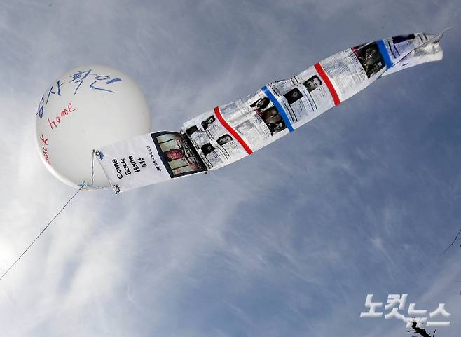 대북전단. 황진환 기자