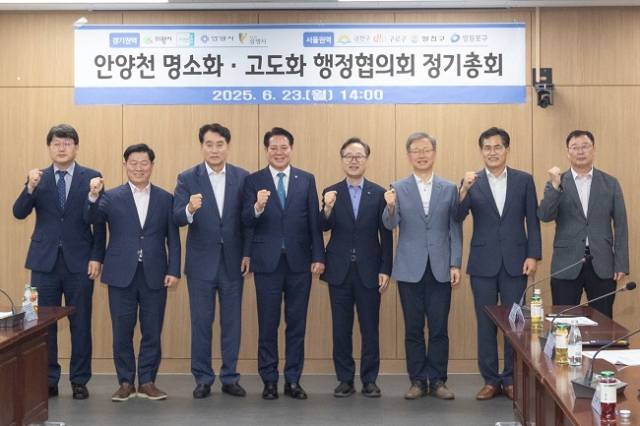 ▲‘2025년 상반기 안양천 명소화·고도화 행정협의회’ 총회 참석자들 기념촬영 ⓒ광명시