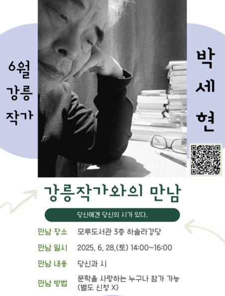 ⓒ강릉시립도서관