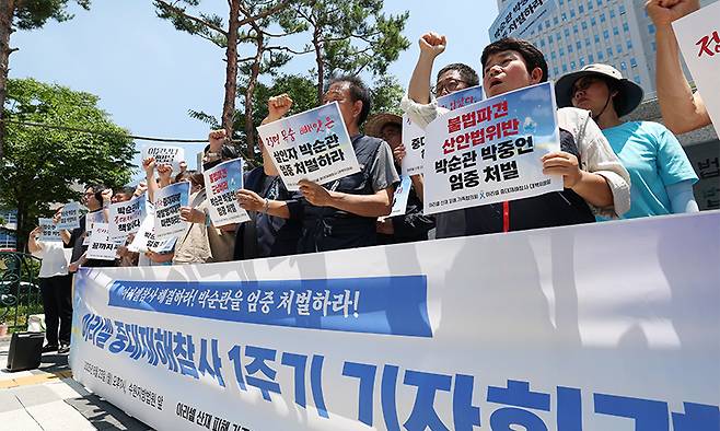 배터리 폭발 사고로 23명이 희생된 아리셀 참사 1주기를 하루 앞둔 지난 23일 경기 수원시 영통구 수원지방법원 앞에서 유가족과 대책위 관계자들이 기자회견을 하고 있다. 뉴스1